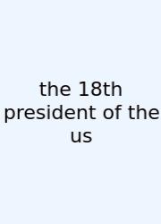 The 18th President Of The Us